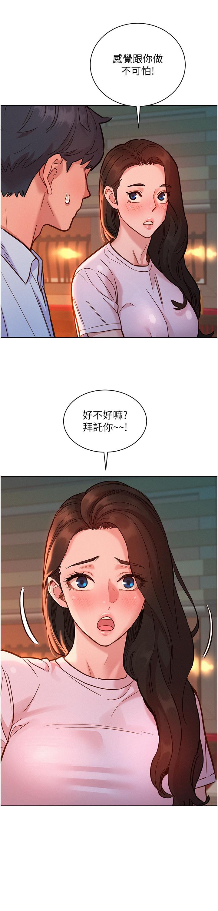 [韩国漫画] 友情万睡 爱情,巨乳大奶#[38P]-31