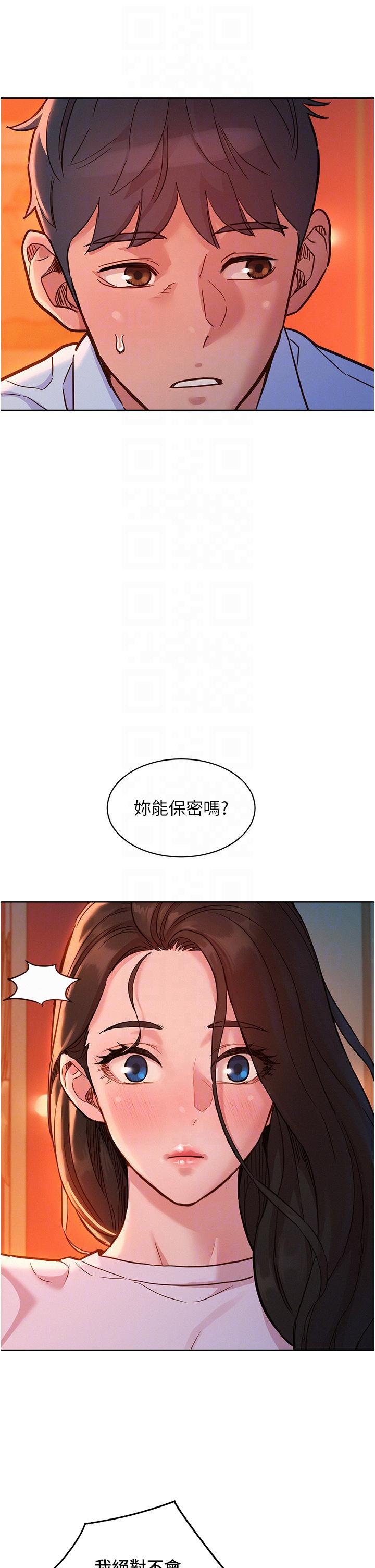 [韩国漫画] 友情万睡 爱情,巨乳大奶#[38P]-32