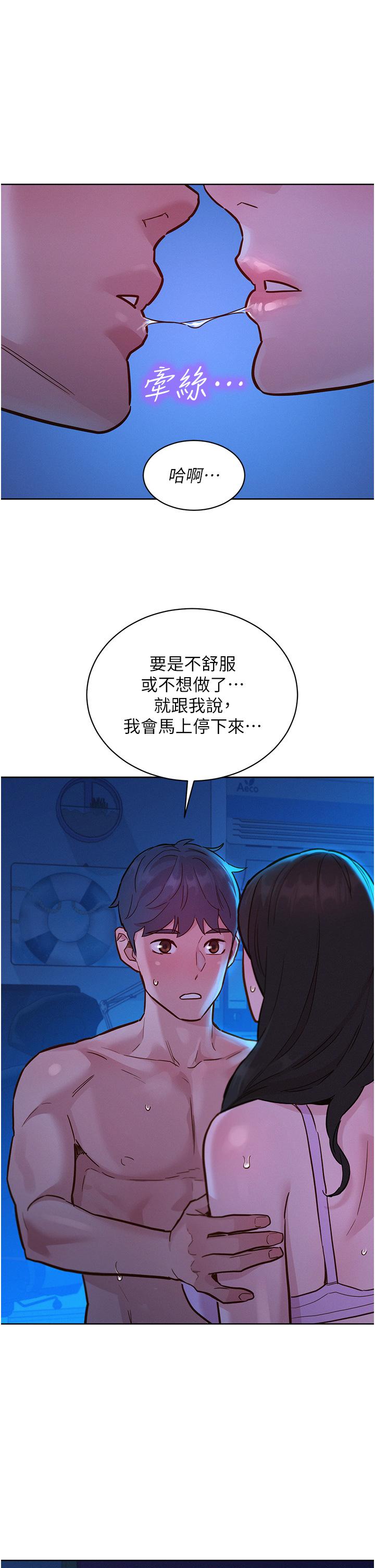 [韩国漫画] 友情万睡 爱情,巨乳大奶#[38P]-36