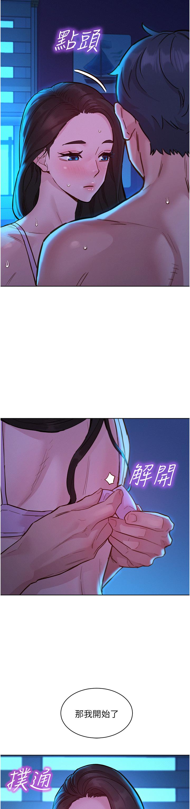 [韩国漫画] 友情万睡 爱情,巨乳大奶#[38P]-37