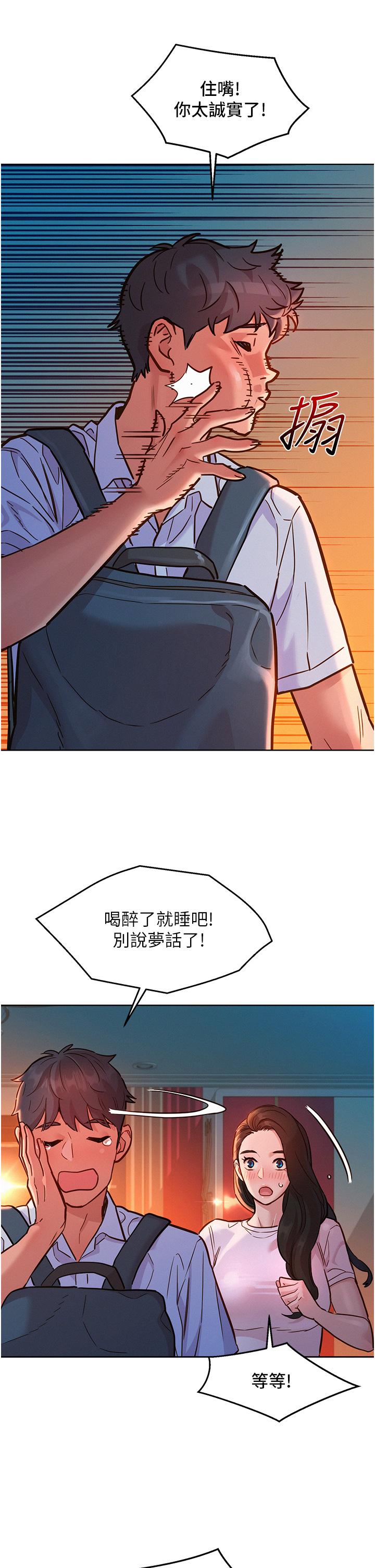 [韩国漫画] 友情万睡 爱情,巨乳大奶#[38P]-4