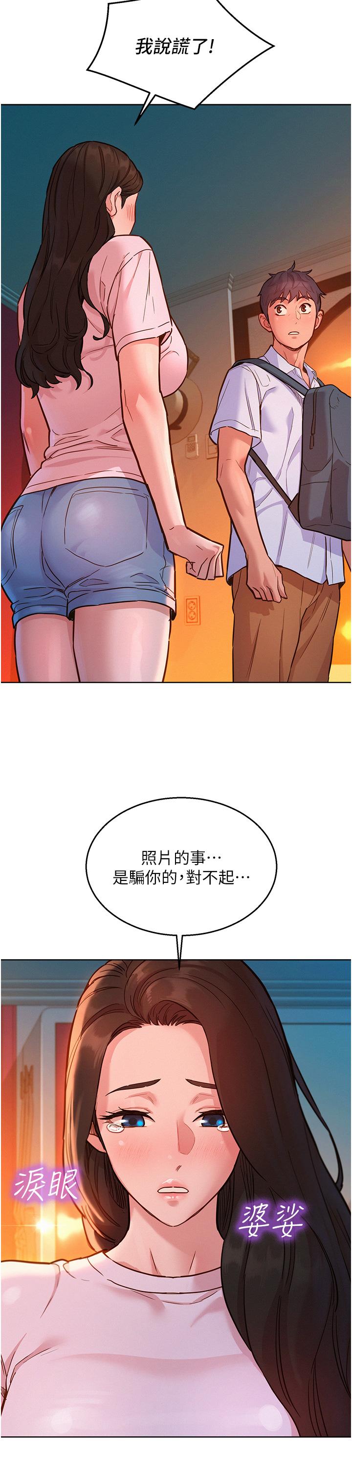 [韩国漫画] 友情万睡 爱情,巨乳大奶#[38P]-5