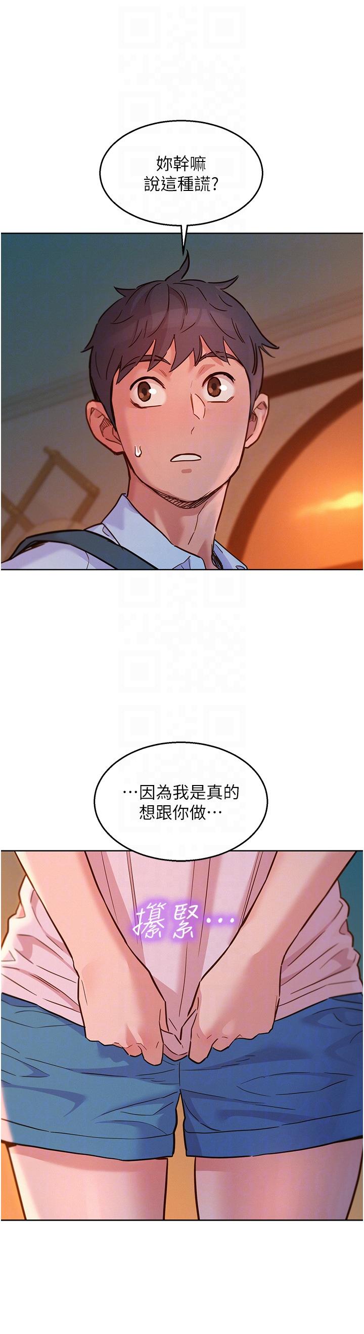 [韩国漫画] 友情万睡 爱情,巨乳大奶#[38P]-6