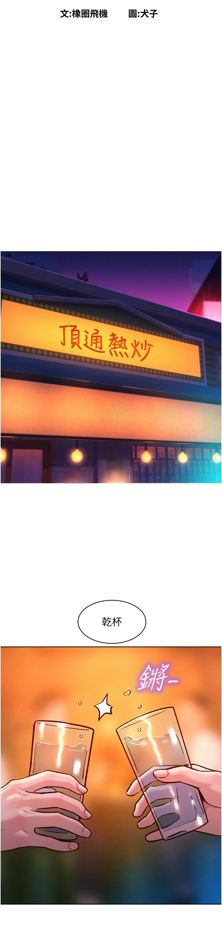 [韩国漫画] 友情万睡 爱情,巨乳大奶#[38P]-8