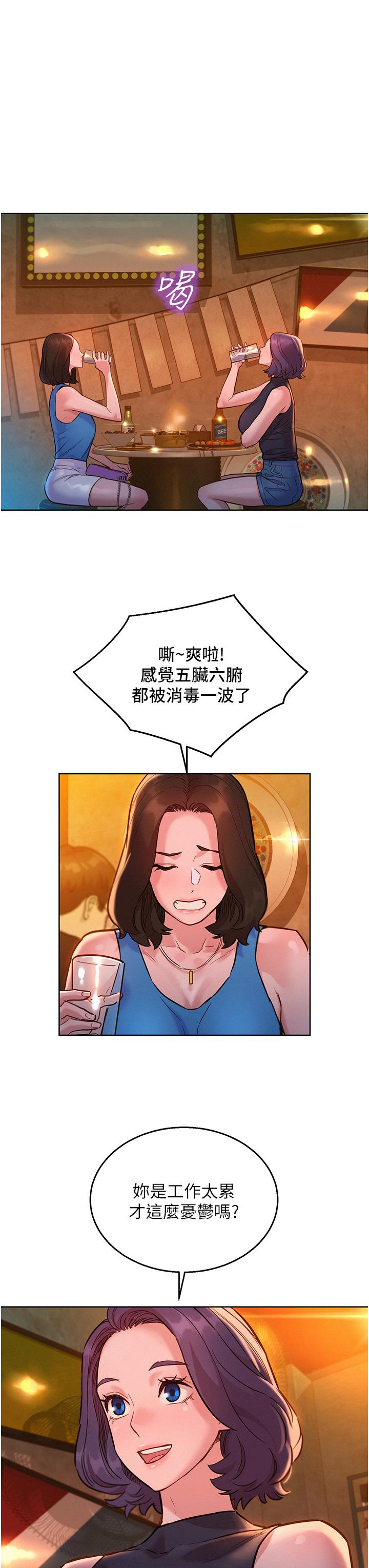 [韩国漫画] 友情万睡 爱情,巨乳大奶#[38P]-9
