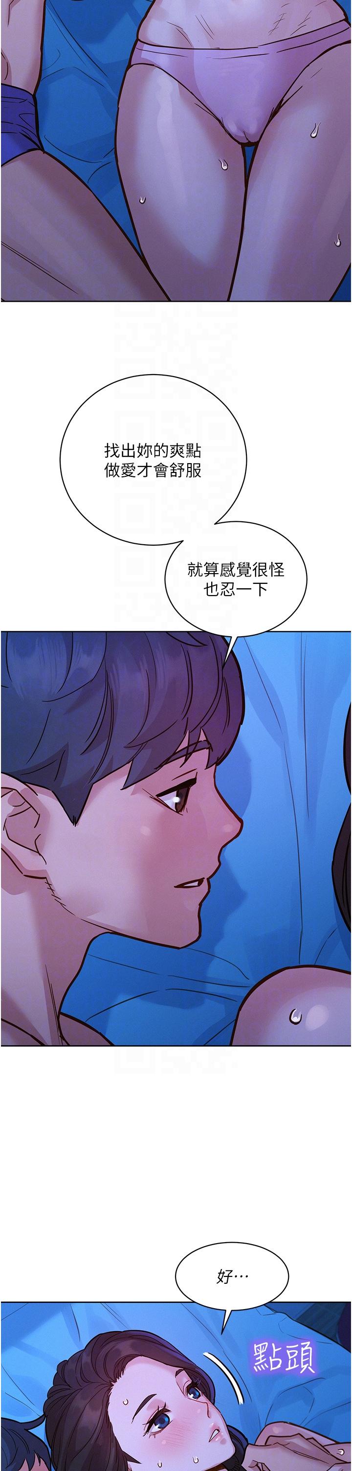 [韩国漫画] 友情万睡 爱情,巨乳大奶#[43P]-10