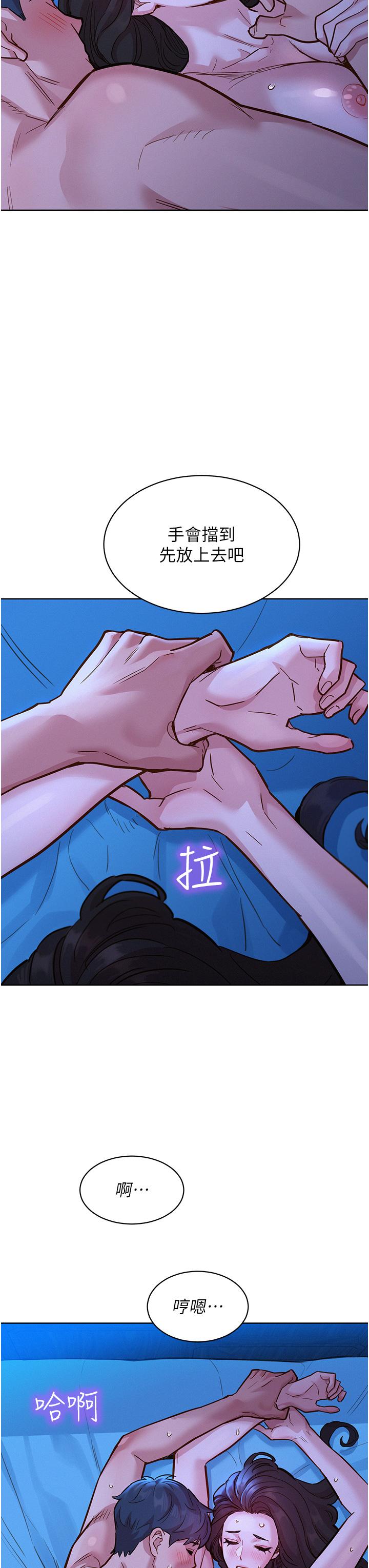 [韩国漫画] 友情万睡 爱情,巨乳大奶#[43P]-11