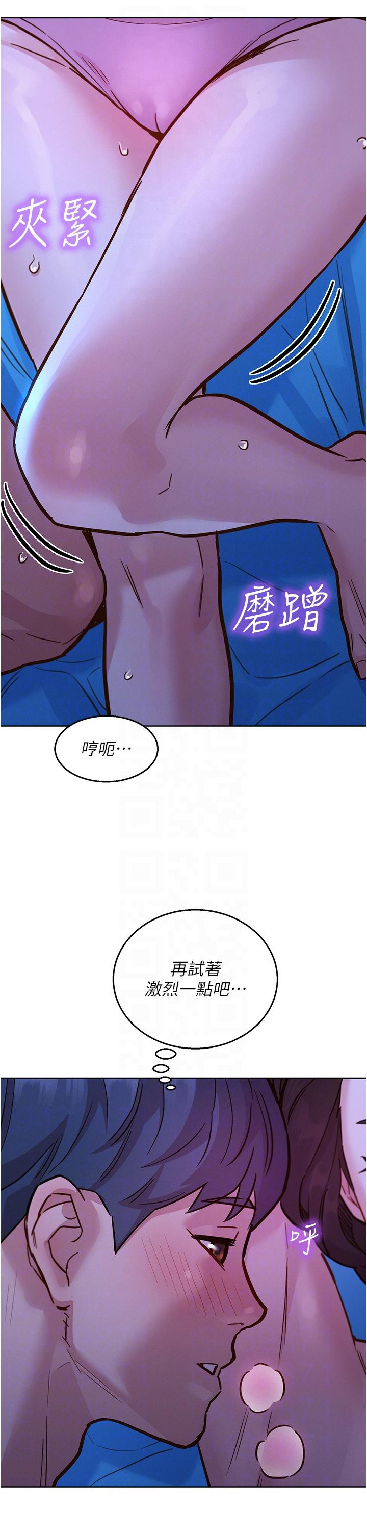 [韩国漫画] 友情万睡 爱情,巨乳大奶#[43P]-14