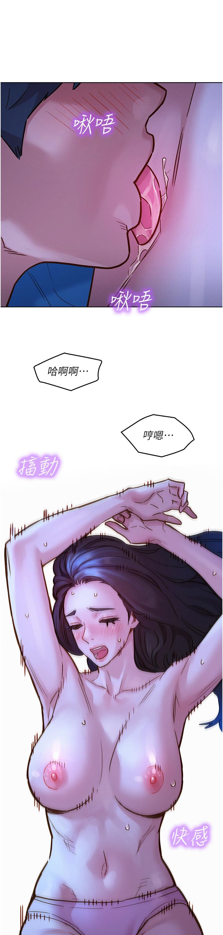 [韩国漫画] 友情万睡 爱情,巨乳大奶#[43P]-17