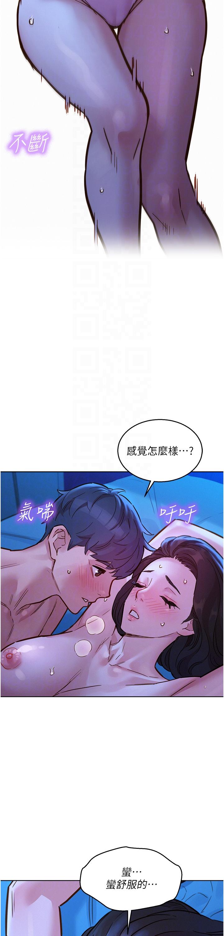 [韩国漫画] 友情万睡 爱情,巨乳大奶#[43P]-18