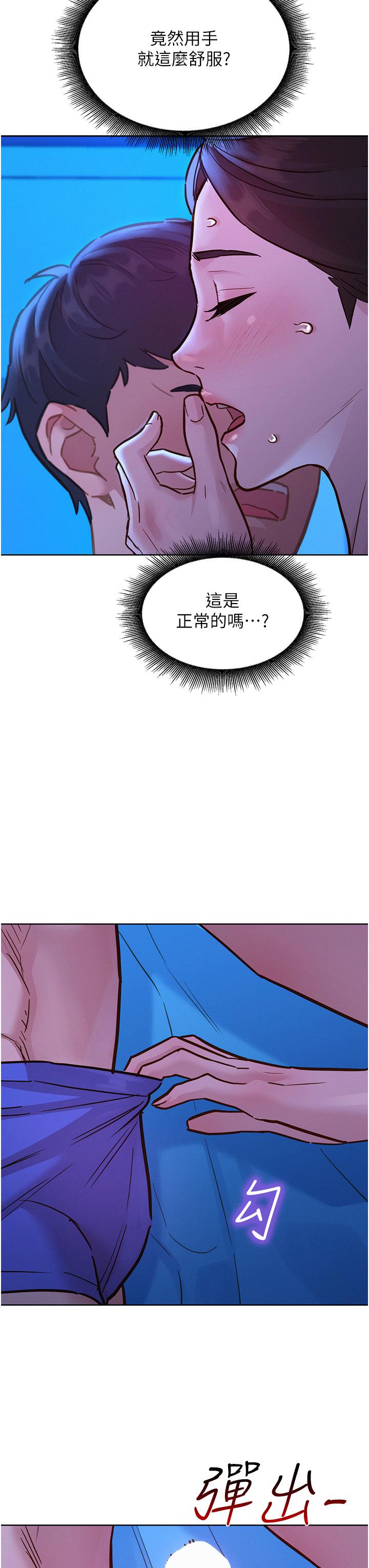 [韩国漫画] 友情万睡 爱情,巨乳大奶#[43P]-35