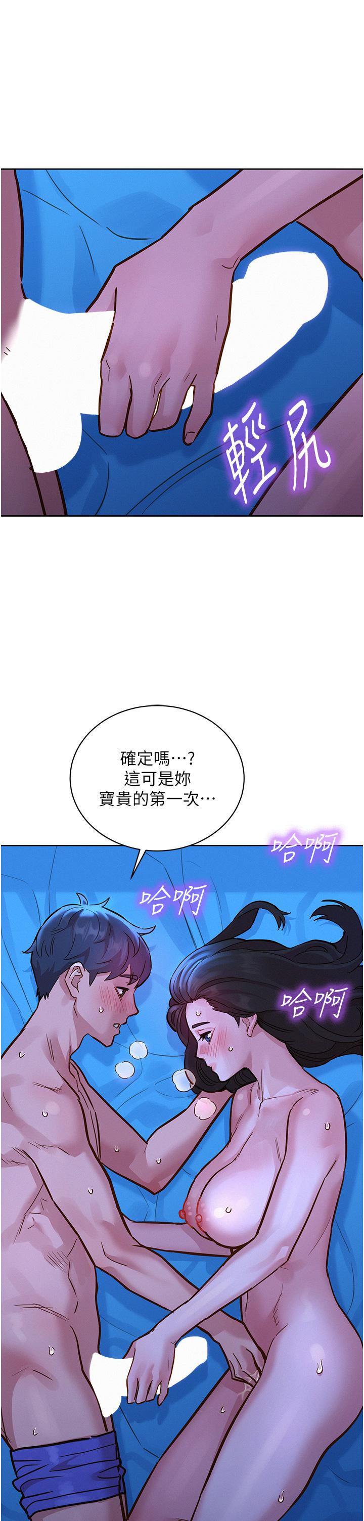 [韩国漫画] 友情万睡 爱情,巨乳大奶#[43P]-37