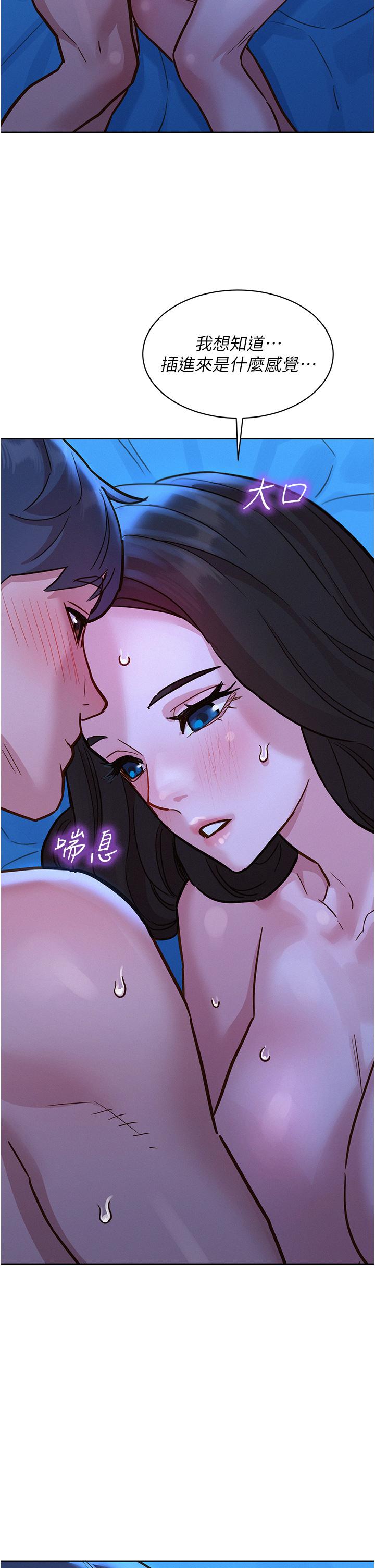[韩国漫画] 友情万睡 爱情,巨乳大奶#[43P]-38