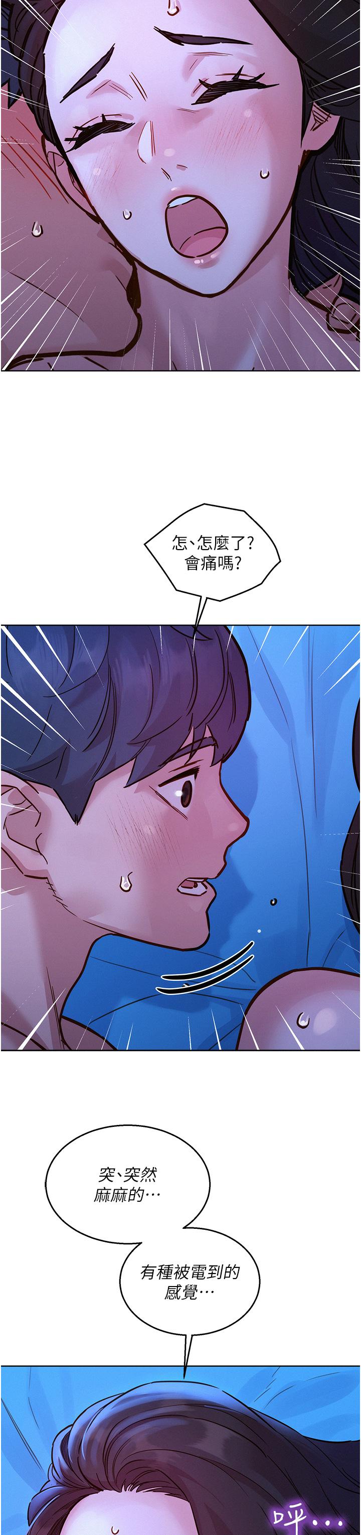 [韩国漫画] 友情万睡 爱情,巨乳大奶#[43P]-7