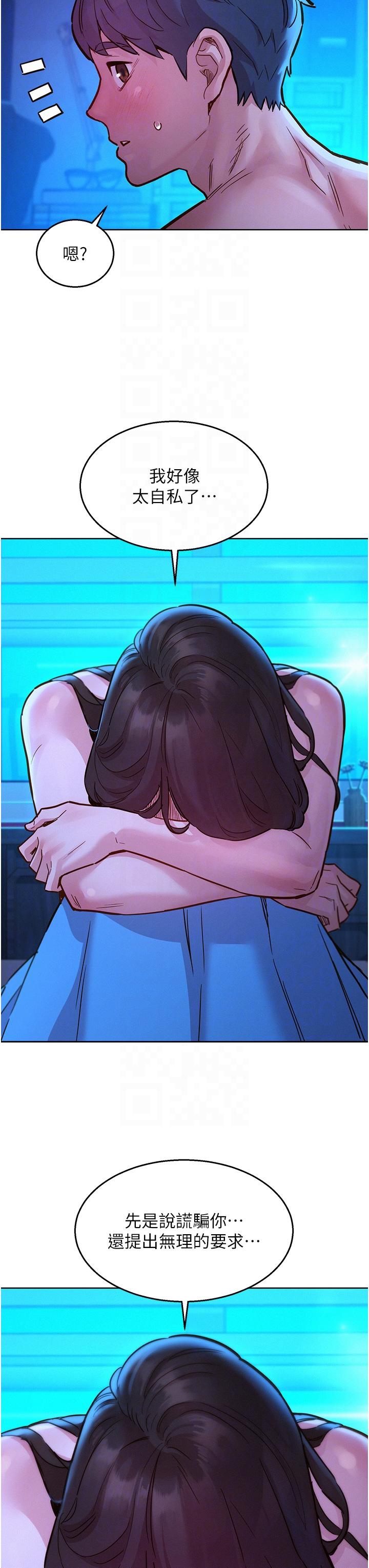 [韩国漫画] 友情万睡 爱情,巨乳大奶#[39P]-14