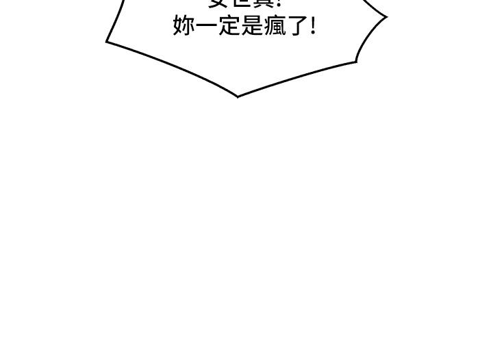 [韩国漫画] 友情万睡 爱情,巨乳大奶#[39P]-19