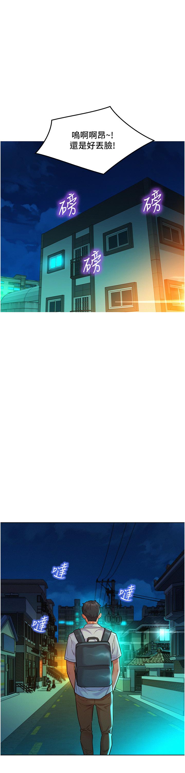 [韩国漫画] 友情万睡 爱情,巨乳大奶#[39P]-21