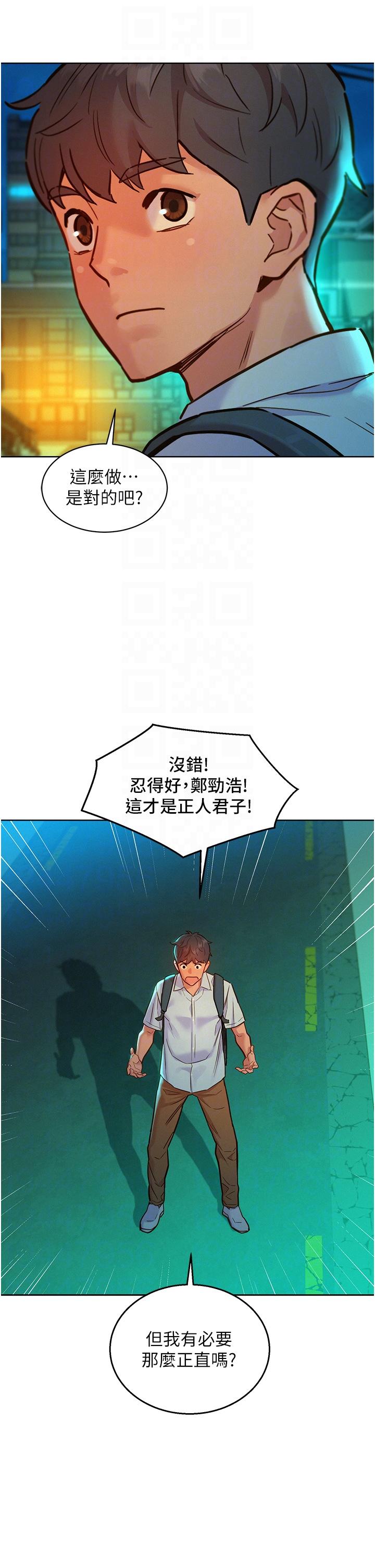 [韩国漫画] 友情万睡 爱情,巨乳大奶#[39P]-24