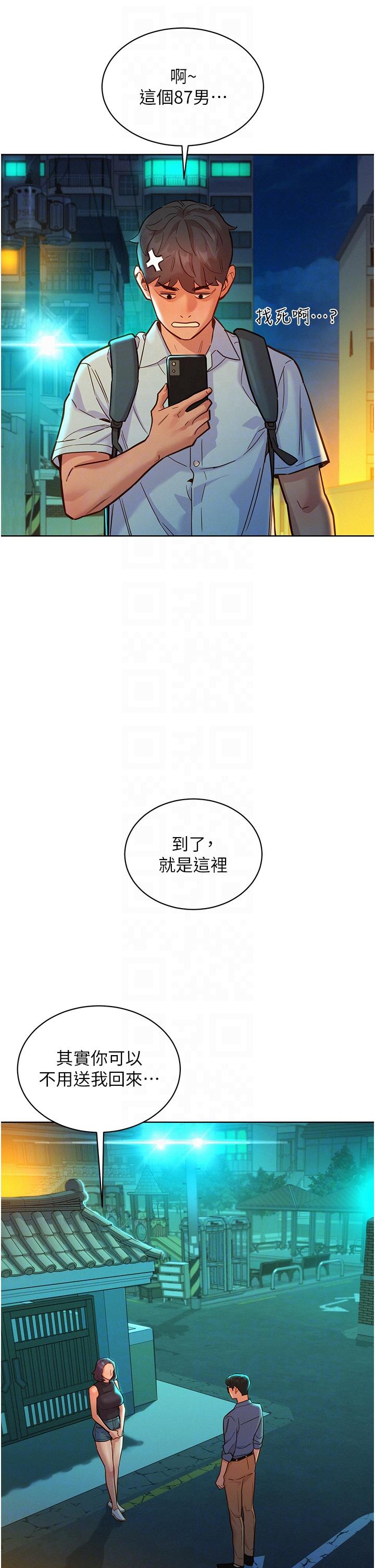 [韩国漫画] 友情万睡 爱情,巨乳大奶#[39P]-28