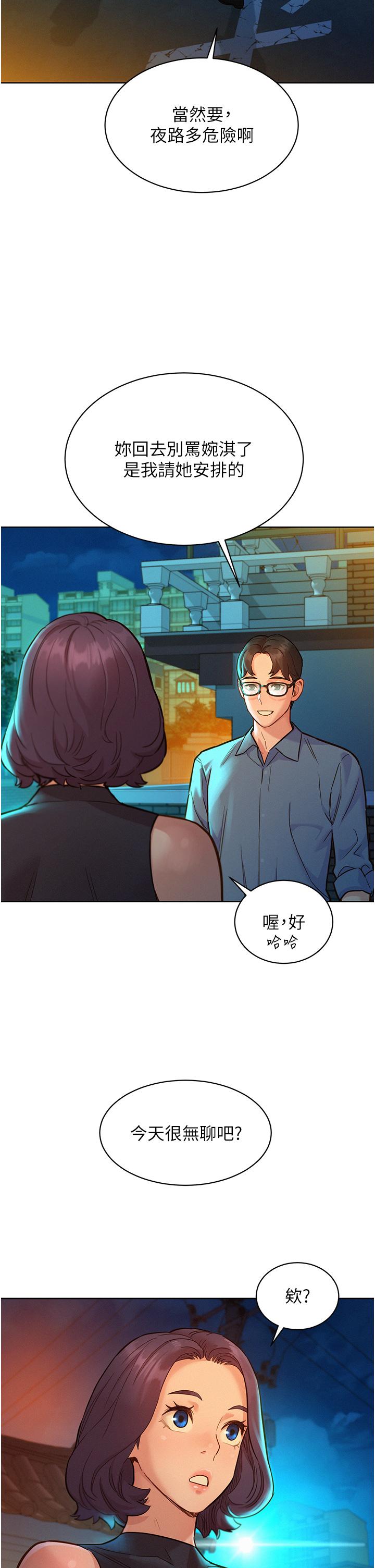 [韩国漫画] 友情万睡 爱情,巨乳大奶#[39P]-29