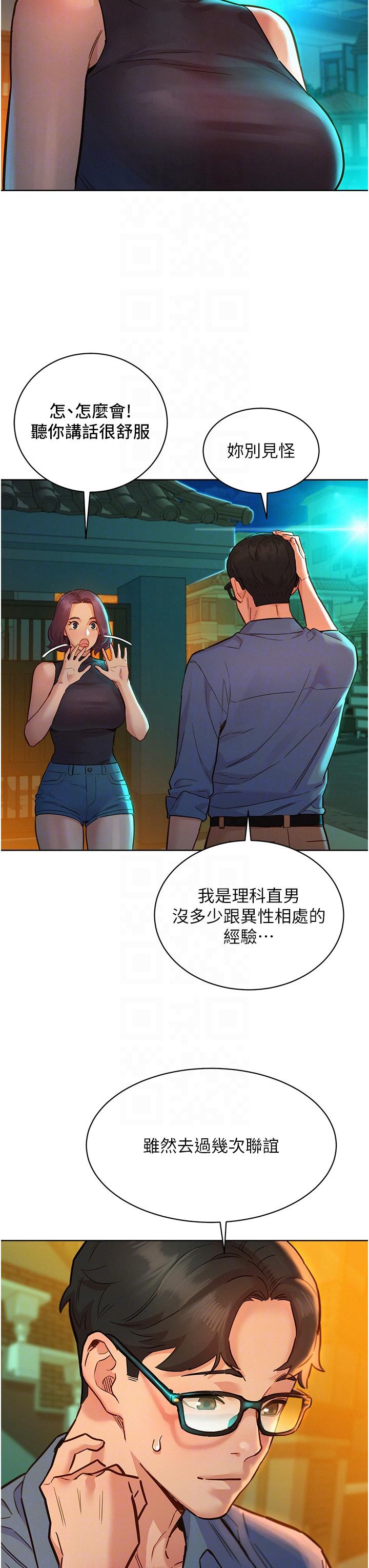 [韩国漫画] 友情万睡 爱情,巨乳大奶#[39P]-30