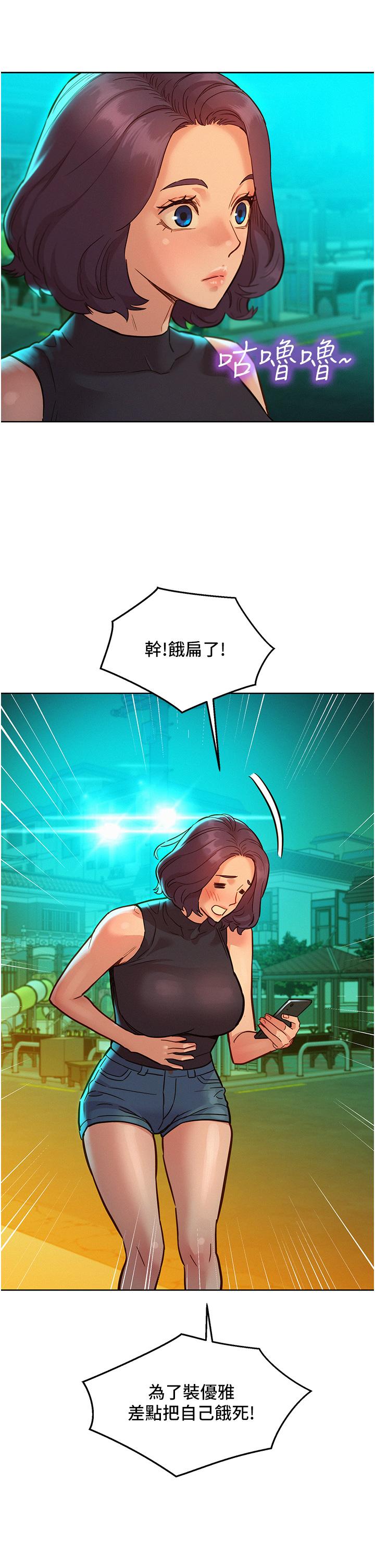 [韩国漫画] 友情万睡 爱情,巨乳大奶#[39P]-36