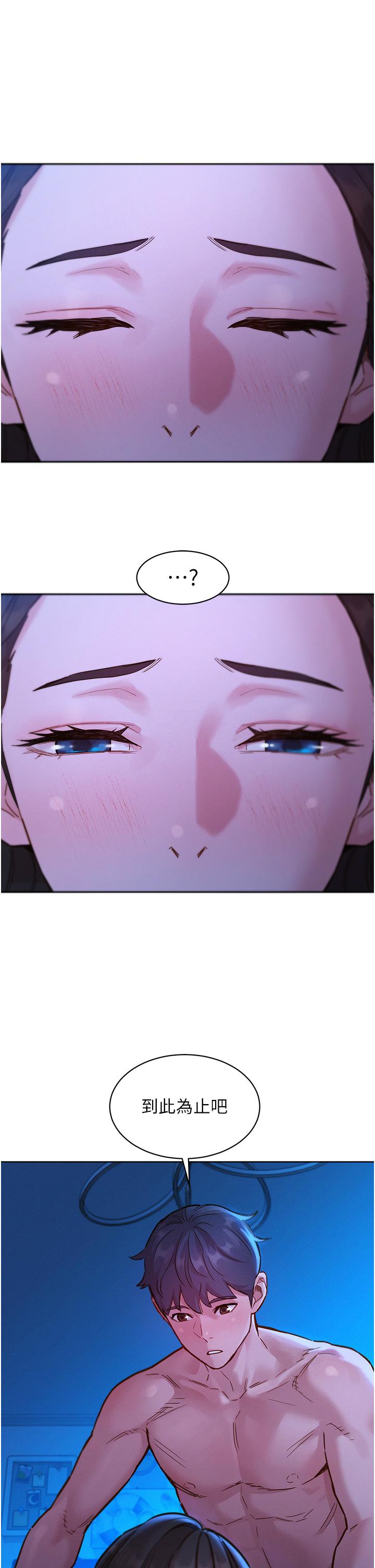 [韩国漫画] 友情万睡 爱情,巨乳大奶#[39P]-4