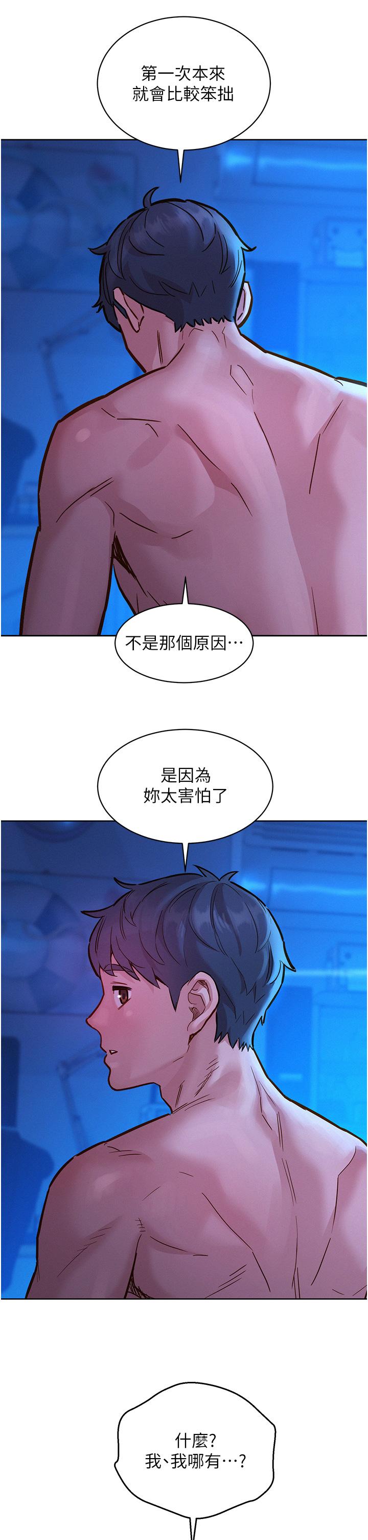 [韩国漫画] 友情万睡 爱情,巨乳大奶#[39P]-8