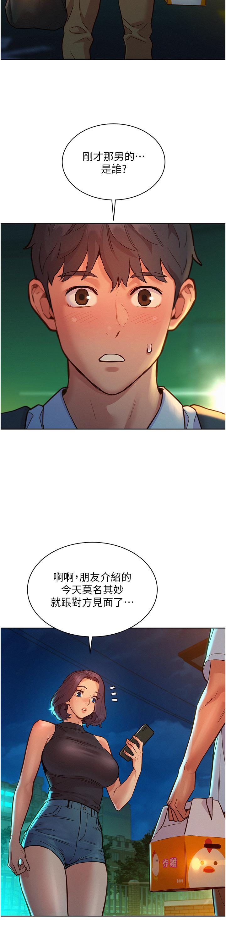[韩国漫画] 友情万睡 爱情,巨乳大奶#[42P]-1