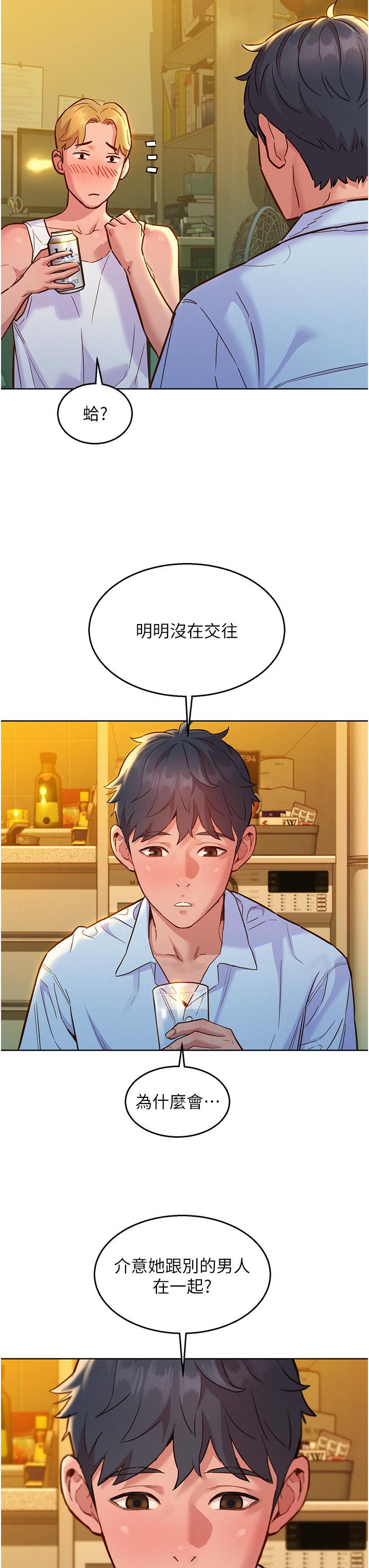 [韩国漫画] 友情万睡 爱情,巨乳大奶#[42P]-10