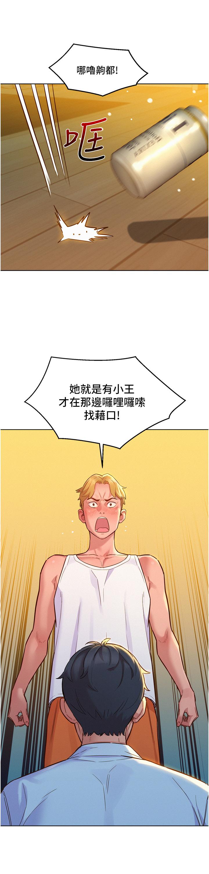 [韩国漫画] 友情万睡 爱情,巨乳大奶#[42P]-12