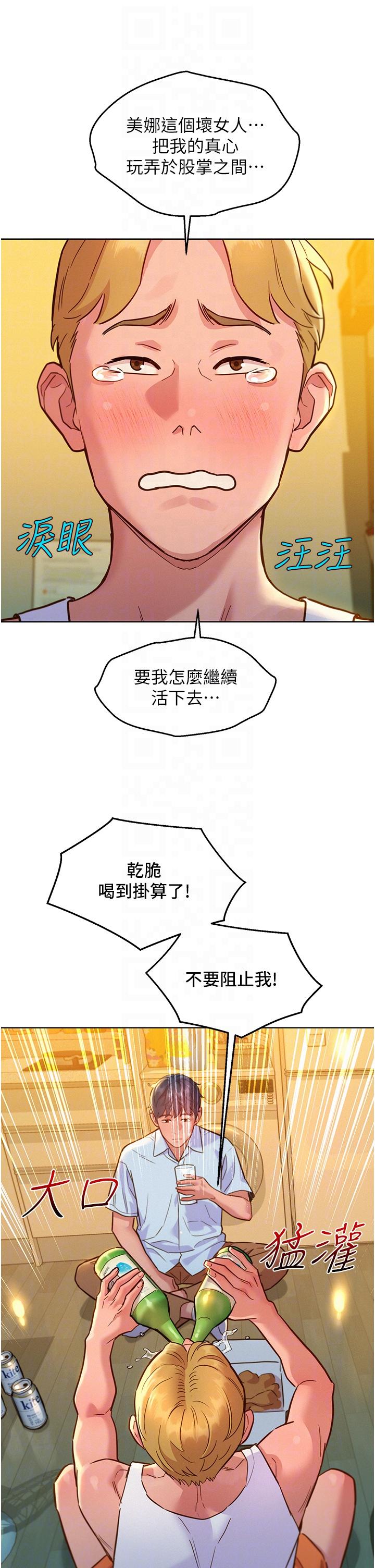 [韩国漫画] 友情万睡 爱情,巨乳大奶#[42P]-13