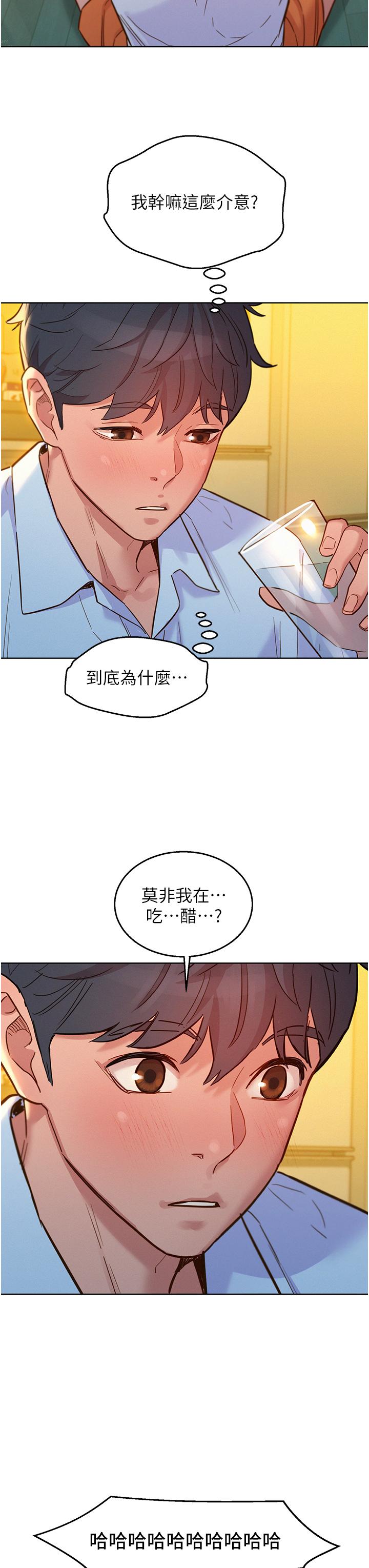 [韩国漫画] 友情万睡 爱情,巨乳大奶#[42P]-14