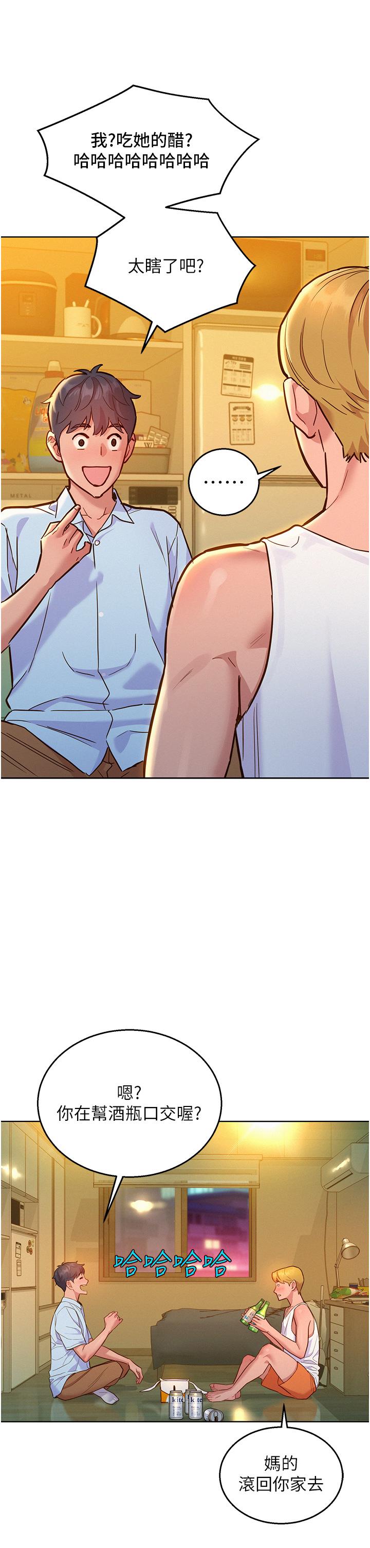 [韩国漫画] 友情万睡 爱情,巨乳大奶#[42P]-16