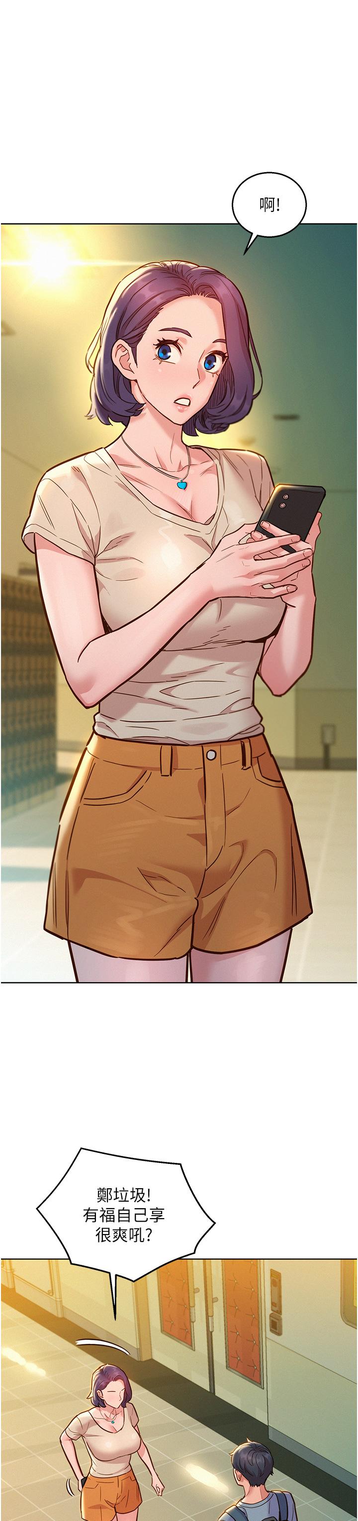 [韩国漫画] 友情万睡 爱情,巨乳大奶#[42P]-18