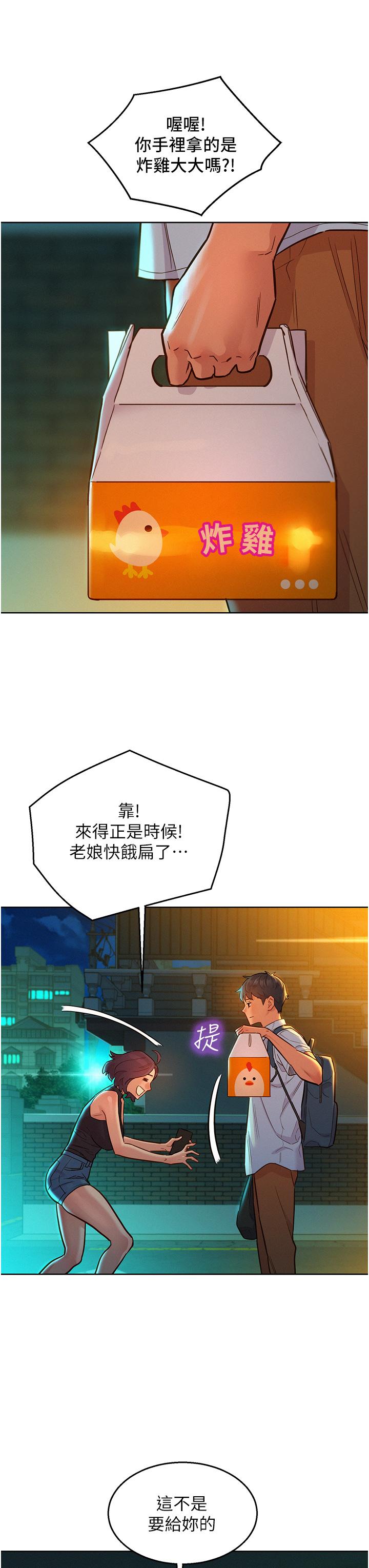 [韩国漫画] 友情万睡 爱情,巨乳大奶#[42P]-2