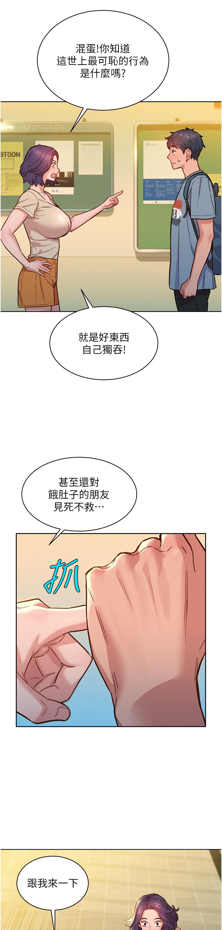 [韩国漫画] 友情万睡 爱情,巨乳大奶#[42P]-20
