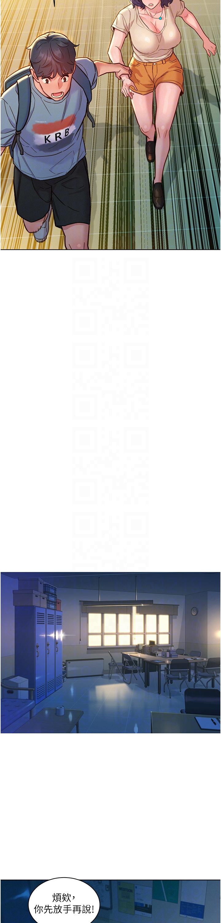 [韩国漫画] 友情万睡 爱情,巨乳大奶#[42P]-21