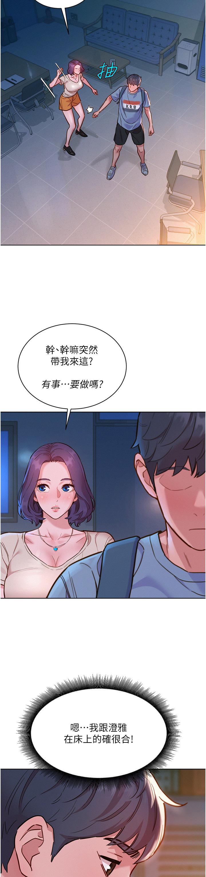 [韩国漫画] 友情万睡 爱情,巨乳大奶#[42P]-22