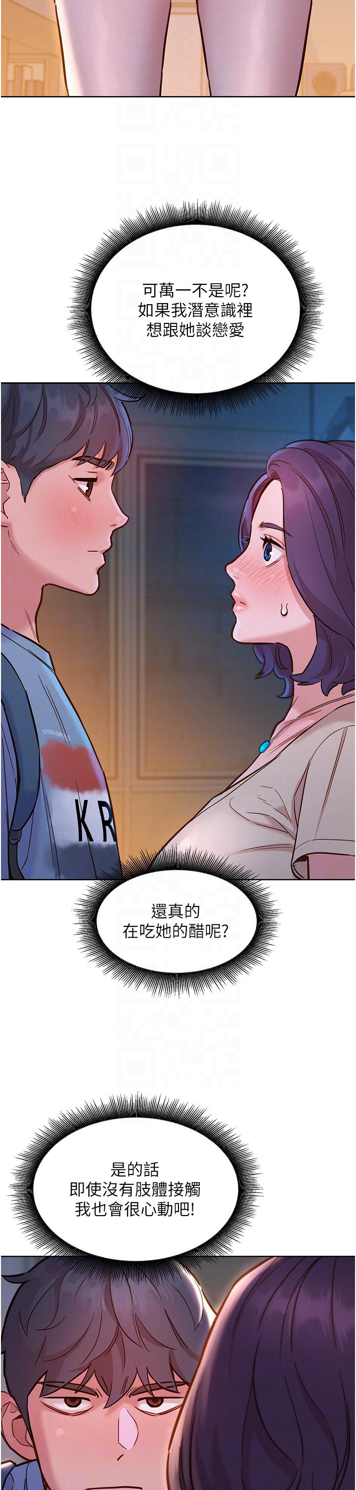 [韩国漫画] 友情万睡 爱情,巨乳大奶#[42P]-25