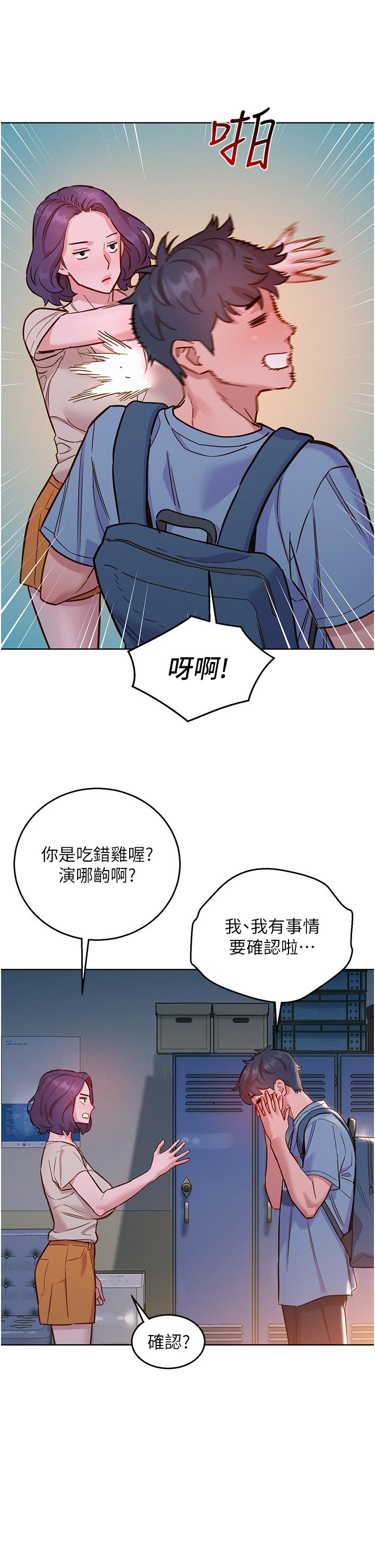 [韩国漫画] 友情万睡 爱情,巨乳大奶#[42P]-28