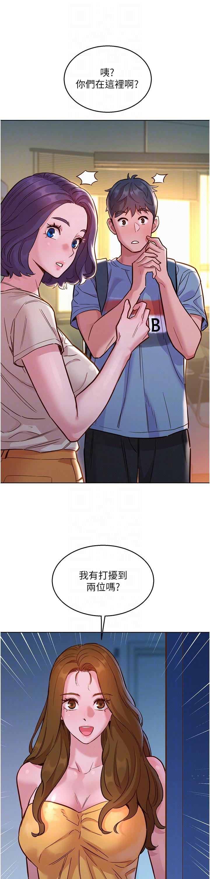 [韩国漫画] 友情万睡 爱情,巨乳大奶#[42P]-29