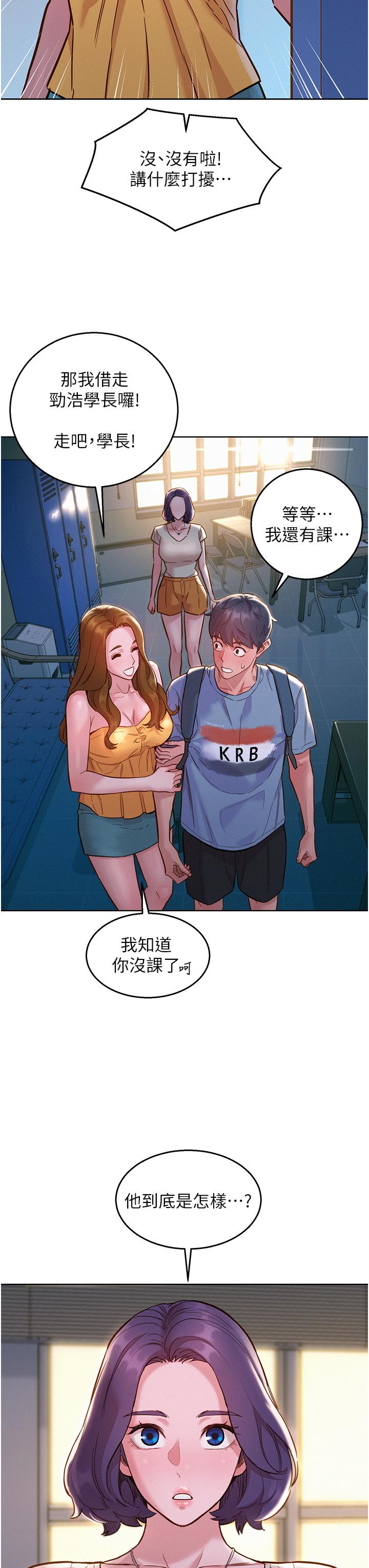 [韩国漫画] 友情万睡 爱情,巨乳大奶#[42P]-30