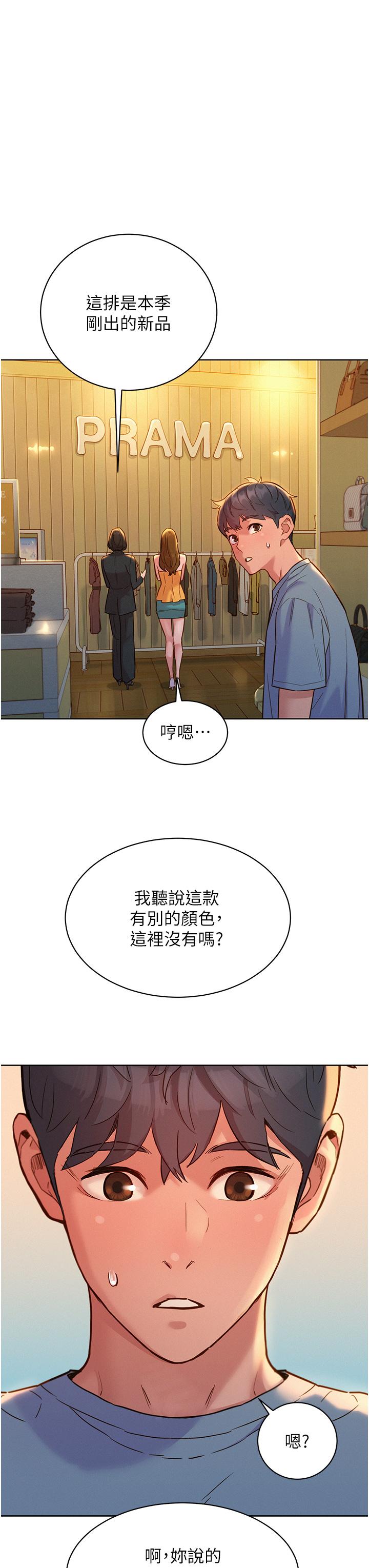 [韩国漫画] 友情万睡 爱情,巨乳大奶#[42P]-34