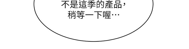 [韩国漫画] 友情万睡 爱情,巨乳大奶#[42P]-35