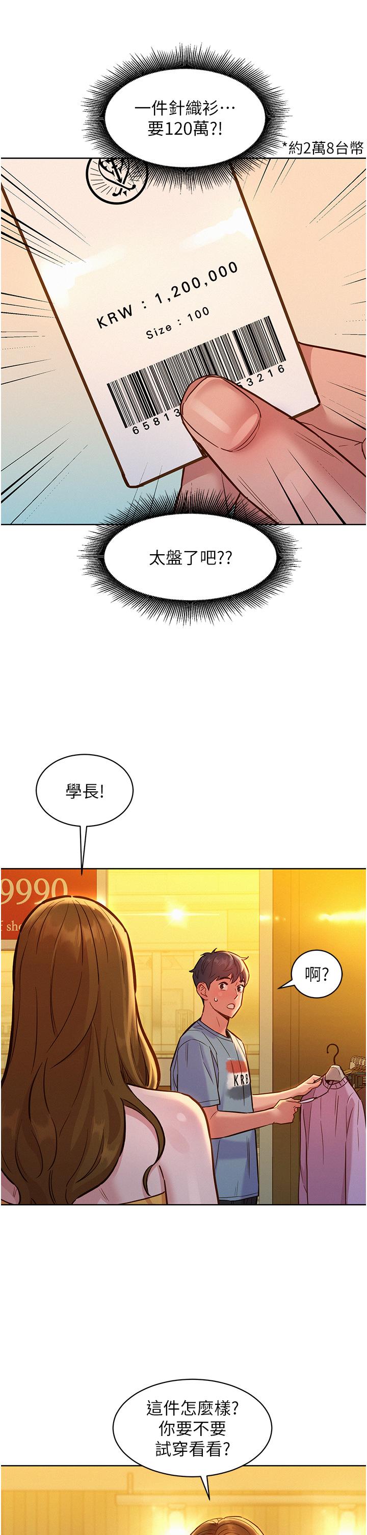 [韩国漫画] 友情万睡 爱情,巨乳大奶#[42P]-36