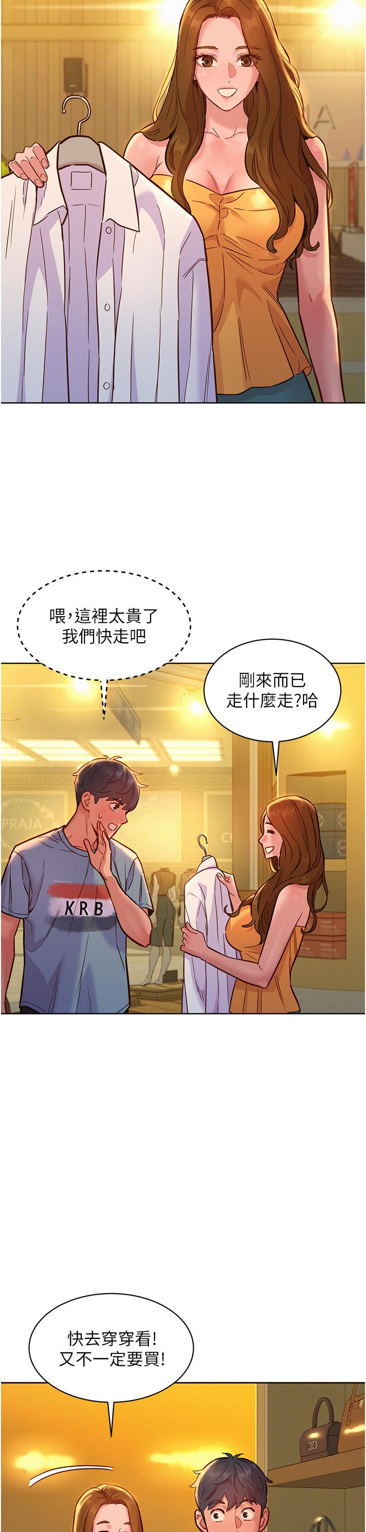 [韩国漫画] 友情万睡 爱情,巨乳大奶#[42P]-37