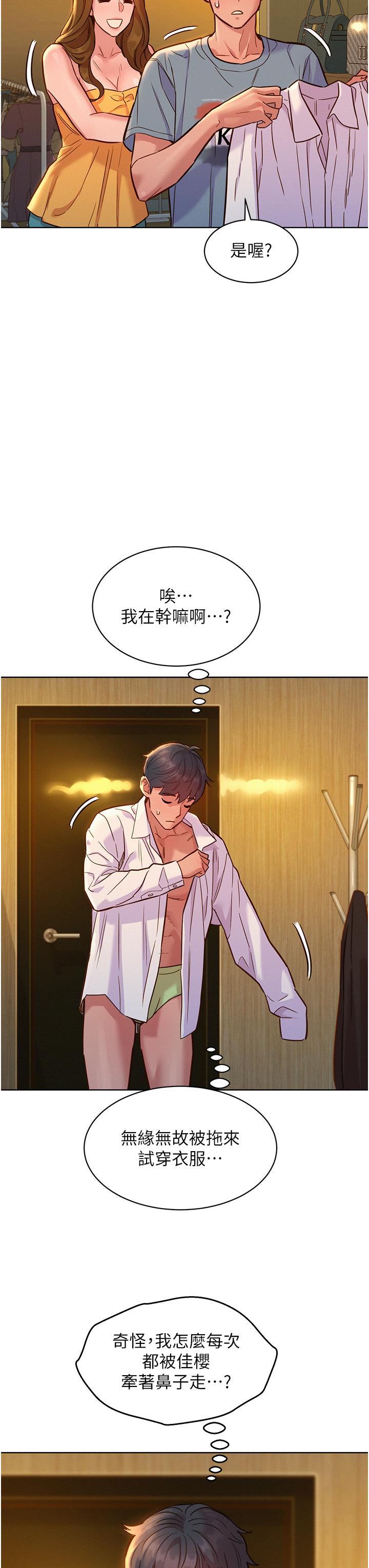 [韩国漫画] 友情万睡 爱情,巨乳大奶#[42P]-38