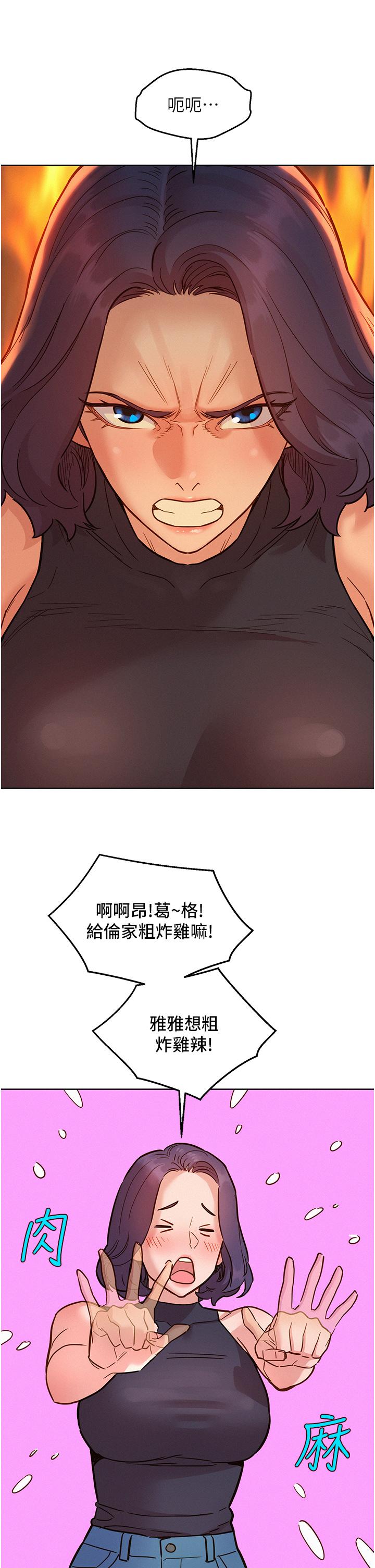 [韩国漫画] 友情万睡 爱情,巨乳大奶#[42P]-4
