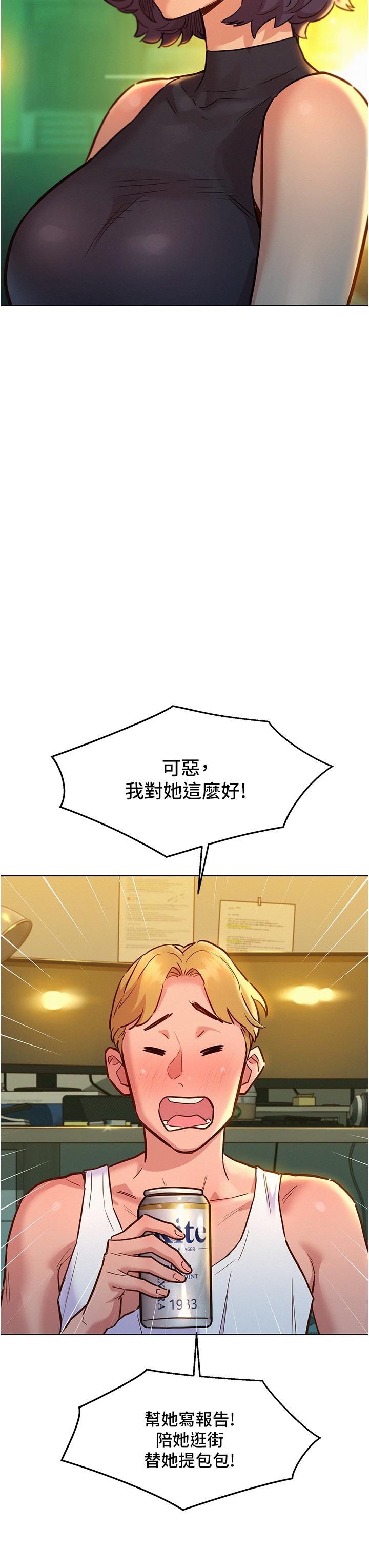 [韩国漫画] 友情万睡 爱情,巨乳大奶#[42P]-6